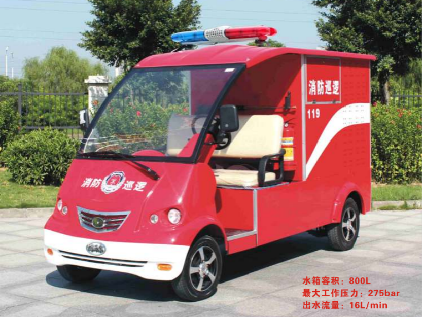 YLBJ201電動消防車